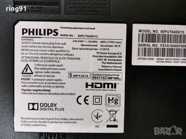 T-Con - E88441 TV Philips 50PUT6400/12, снимка 4 - Части и Платки - 37082009