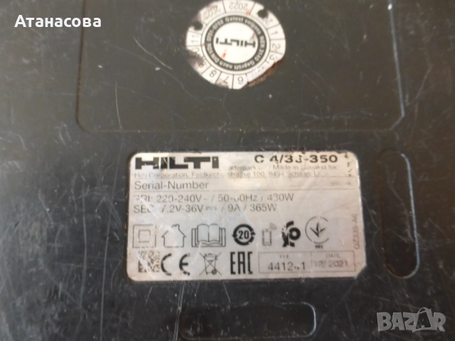 Бързо зарядно С 4/36-350 за батерии HILTI Хилти, снимка 8 - Други инструменти - 52938169