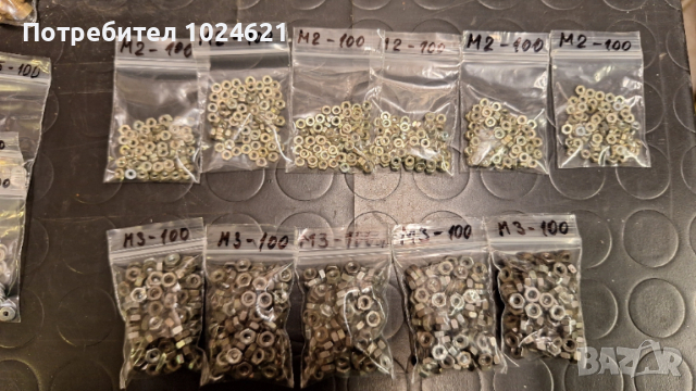  Крепежи, малки размери болтове, гайки, шайби, снимка 10 - Други стоки за дома - 53215804