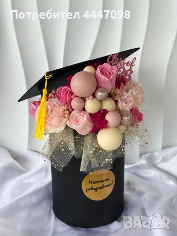 Букет от соеви цветя за завършване 