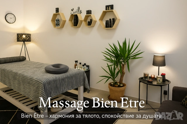 Professional Massage Therapist   , снимка 13 - Масажи - 28108950