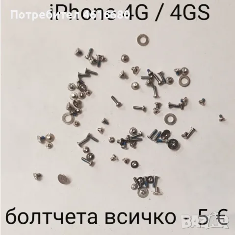 Части (нови) за iPhone 3G, iPhone 3GS, iPhone 4G, iPhone 4GS, iPhone 5G, снимка 16 - Резервни части за телефони - 56254234