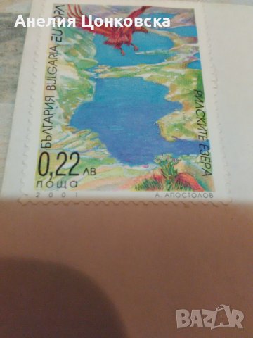 Нов пощенски плик с марка, снимка 1 - Други ценни предмети - 44260592