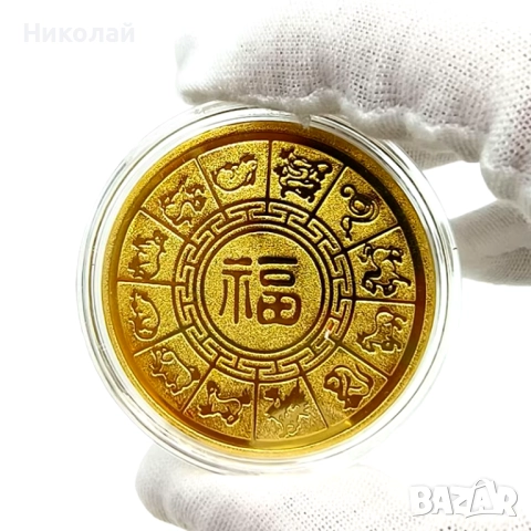 Монета нова година 2026 годината на огнения кон според китайския календар , кон зодия зодиак, снимка 2 - Нумизматика и бонистика - 52849796