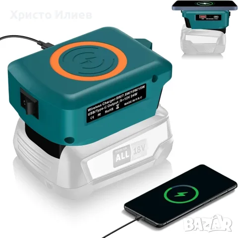 Адаптер за безжично зарядно устройство батерия съвместима с Bosch 18 V USB адаптер 