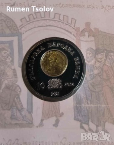 10 лева 2021 година Хан Омуртаг, снимка 3 - Нумизматика и бонистика - 42901196