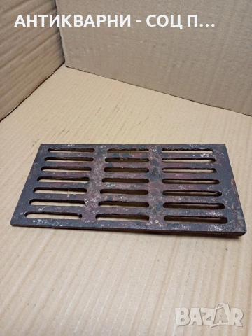 Соц Стара Чугунена Скара За Стара Печка Барбекю Барбекюта. Номер 408., снимка 5 - Антикварни и старинни предмети - 53078246