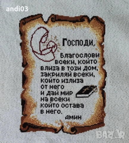 Ръчно ушити гоблени, снимка 11 - Гоблени - 50628792