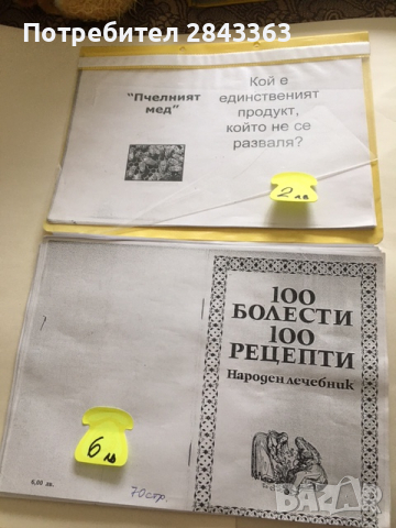 две книги ксерокопия 2х2лв