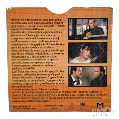 Еднооките валета DVD с Марлон Брандо , снимка 2 - DVD филми - 51445593