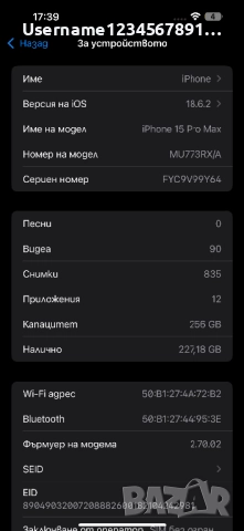 iPhone 15 pro max 256GB, снимка 2 - Apple iPhone - 51185188