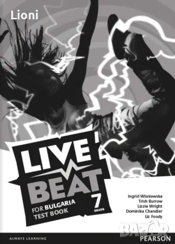 Live Beat tests +отговори за 5, 6, 7 клас , снимка 3 - Учебници, учебни тетрадки - 47915880