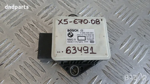 Сензор BMW X5 E70 2008 0265005681 6774602 X5 (E70) (2007-2012)