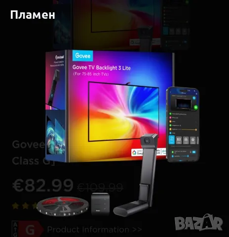 Govee TV Backlight 3 Lite [Energy Class G] 75 - 85 for inch, снимка 9 - Лед осветление - 50196983