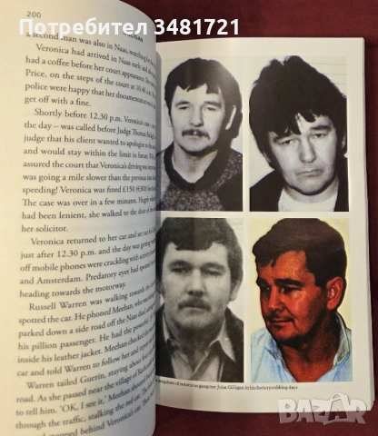 Босът, който промени лицето на организираната престъпност / Gilligan, снимка 5 - Художествена литература - 54167758