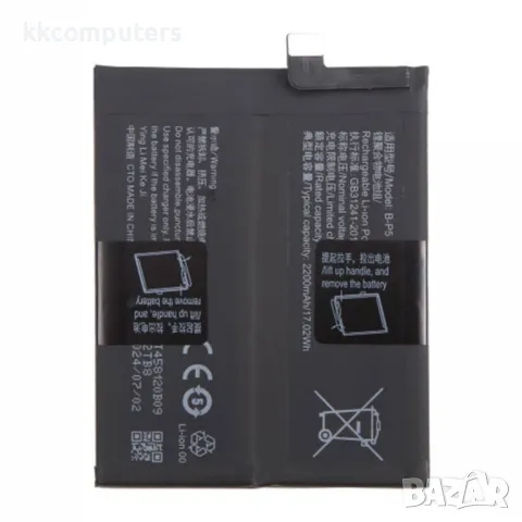 vivo B-P5 Батерия за vivo iQOO Neo5