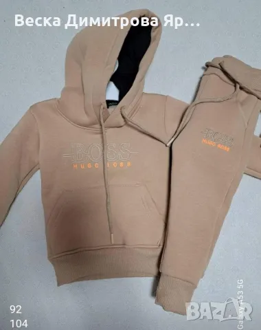 Детски ватиран екип , снимка 12 - Детски комплекти - 48057653