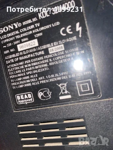 Sony Bravia 32″ LCD телевизор – KDL‑32U4000, снимка 2 - Телевизори - 56536758