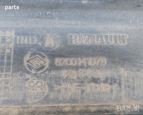 Задна Броня Рено Меган 2 - Комби Renault Megane 2 N, снимка 6 - Части - 39669215