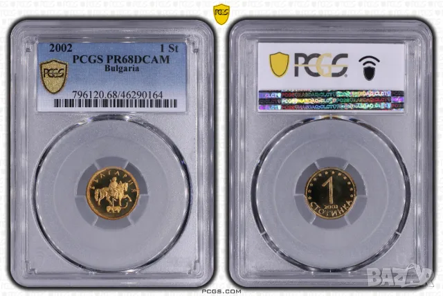 1 стотинка 2002 година - PR 68 DCAM - Топ Грейд
