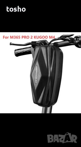 чанти за тротинетки и велосипеди , снимка 5 - Велосипеди - 42112253