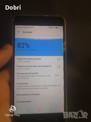 Huawei P10 Lite - 4 GB RAM, пълен комплект , снимка 5 - Huawei - 44273703