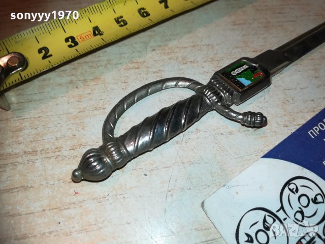 lourdes-нож за писма/колекция 1812202110, снимка 10 - Колекции - 31165694