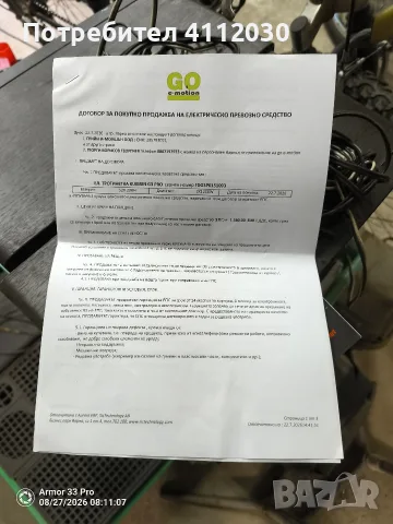 Тротинетка Кукирин г3 про , снимка 5 - Скейтборд, ховърборд, уейвборд - 55807801