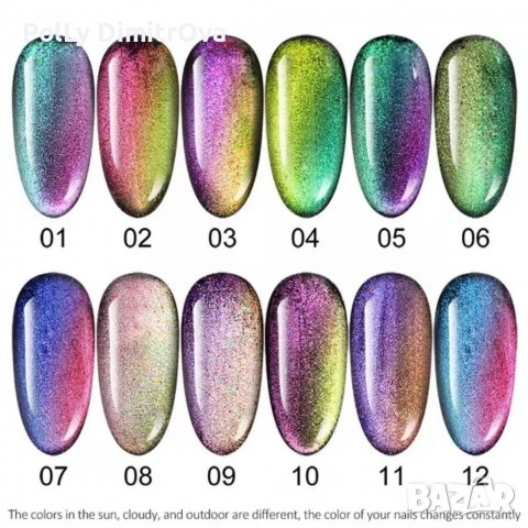 НОВО ! 9D гел лак котешко око / хамелеон , снимка 4 - Продукти за маникюр - 38217545