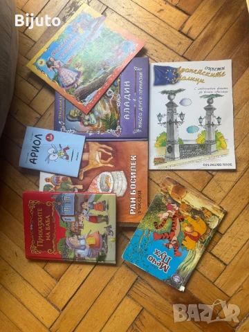 Колекция книжки