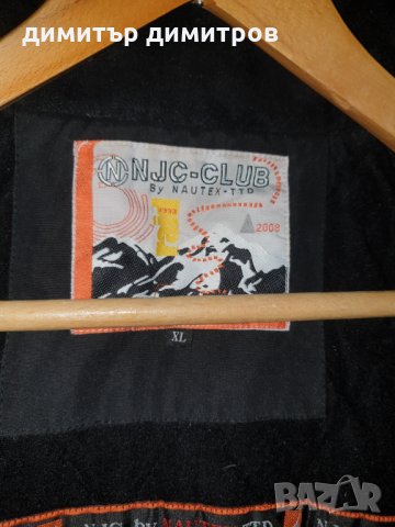 Мъжко зимно яке черно със забележка(цип)