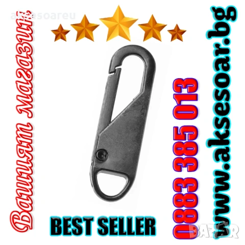 Нови 20 бр. метални подвижни дръжки за ципове за незабавен ремонт „Направи си сам“ замяна на цип, снимка 15 - Други - 53110954