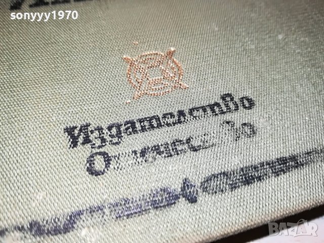 КАРЛ МАЙ 3-КНИГА 2201232029, снимка 3 - Други - 39396641