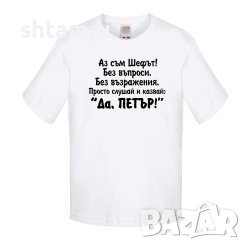 Бебешка Тениска Петровден ДА ПЕТЪР Имен ден, Празник,, снимка 2 - Детски тениски и потници - 37071614