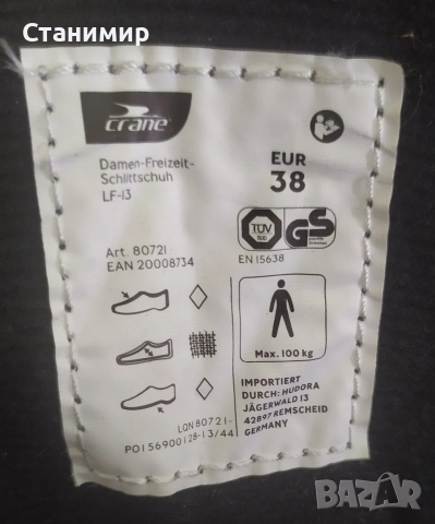 Кънки за лед - нови, снимка 5 - Зимни спортове - 52749068