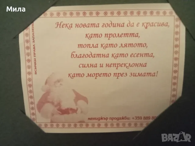Коледни късмети, снимка 6 - Други - 51734698