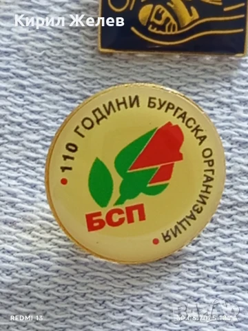 Шест значки стари редки от соца за КОЛЕКЦИЯ ДЕКОРАЦИЯ 27908, снимка 7 - Колекции - 50851510