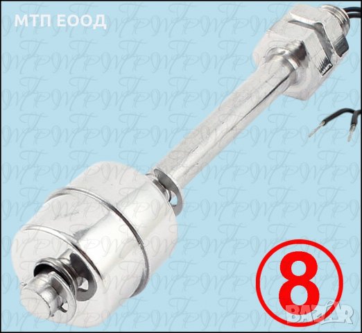 Датчик за ниво на течности, сензор за ниво, поплавък, снимка 8 - Друга електроника - 30869377