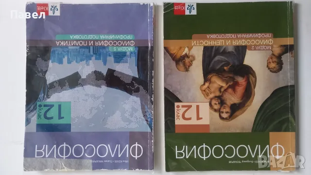 Учебници за 12 клас