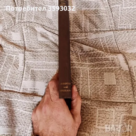 GUY BURGESS A PORTRAIT WITH BACKGROUND, подписано от автора  , снимка 3 - Художествена литература - 47447199