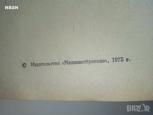 Каталог деталей легкового автомобиля "Жигули", снимка 5 - Специализирана литература - 32113744