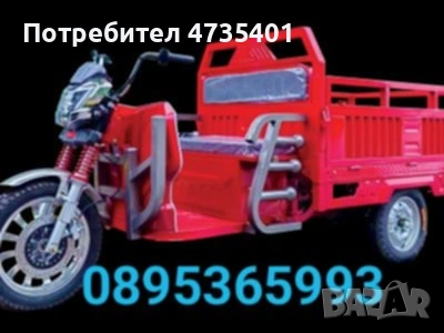 Електрически триколки, снимка 6 - Мотоциклети и мототехника - 54362018