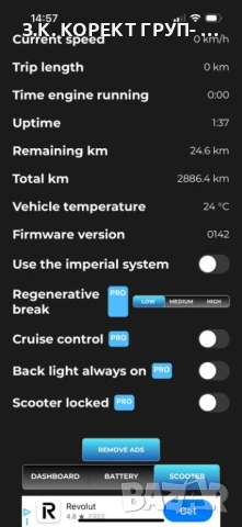 Електрическа тротинетка Xiaomi Mi M365, снимка 12 - Велосипеди - 51179666