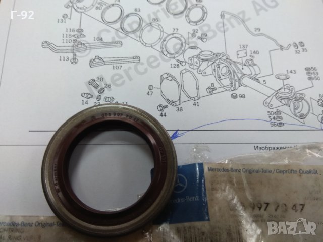 A0059977047*NEU**Mercedes-Benz Оригинал Семерина за преденият мост ,GW460.461,Mercedes-Benz Оригинал