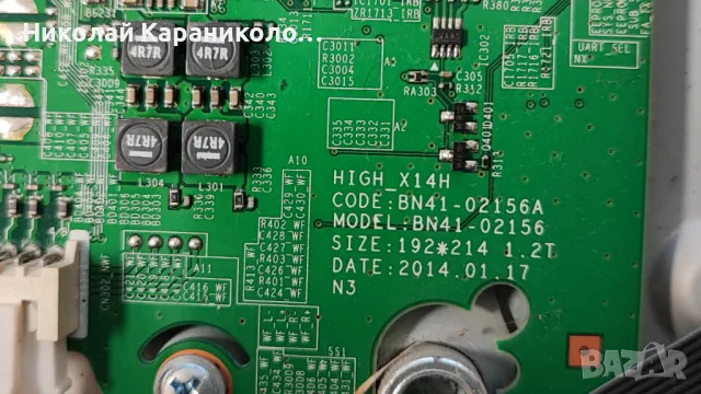 Продавам Power-BN44-00696A,Говорители-BN96-25568A, Wi-Fi от тв SAMSUNG UE32H4510AW, снимка 8 - Телевизори - 48432492