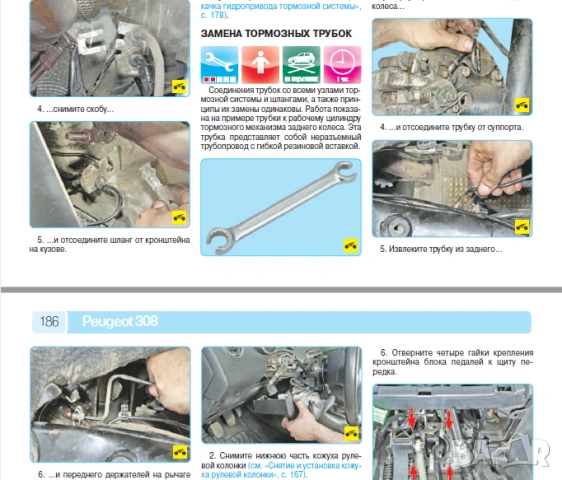 Техн.обслужване и ремонт на PEUGEOT 308 бензин (от 2007) на CD, снимка 10 - Специализирана литература - 53179639