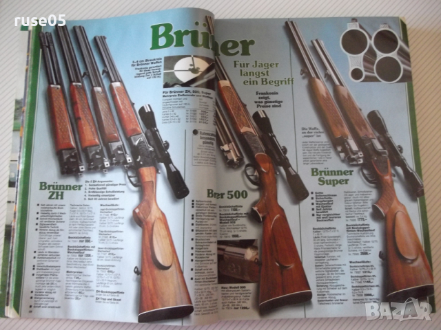 Книга "Frankonia Jagd-GESAMTJAHRES-KATALOG 89/90" - 584 стр., снимка 2 - Енциклопедии, справочници - 36501203