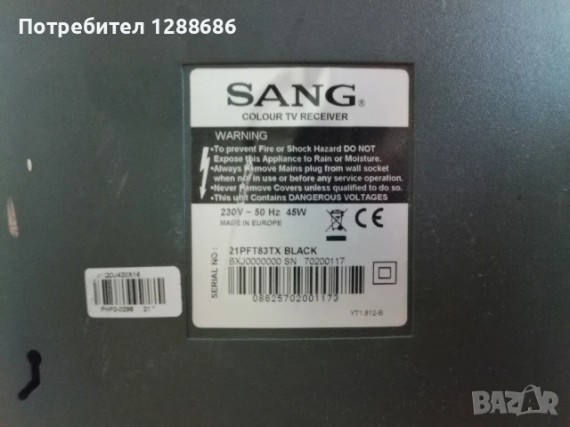 Телевизор SANG 21", снимка 3 - Телевизори - 50817738