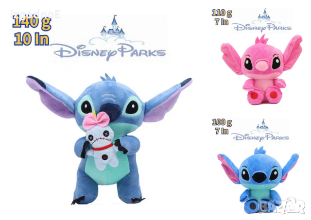 Плюшена играчка Disney Lilo & Stich - Лило и Стич, снимка 1