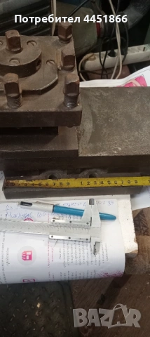 Съпорт за струг 